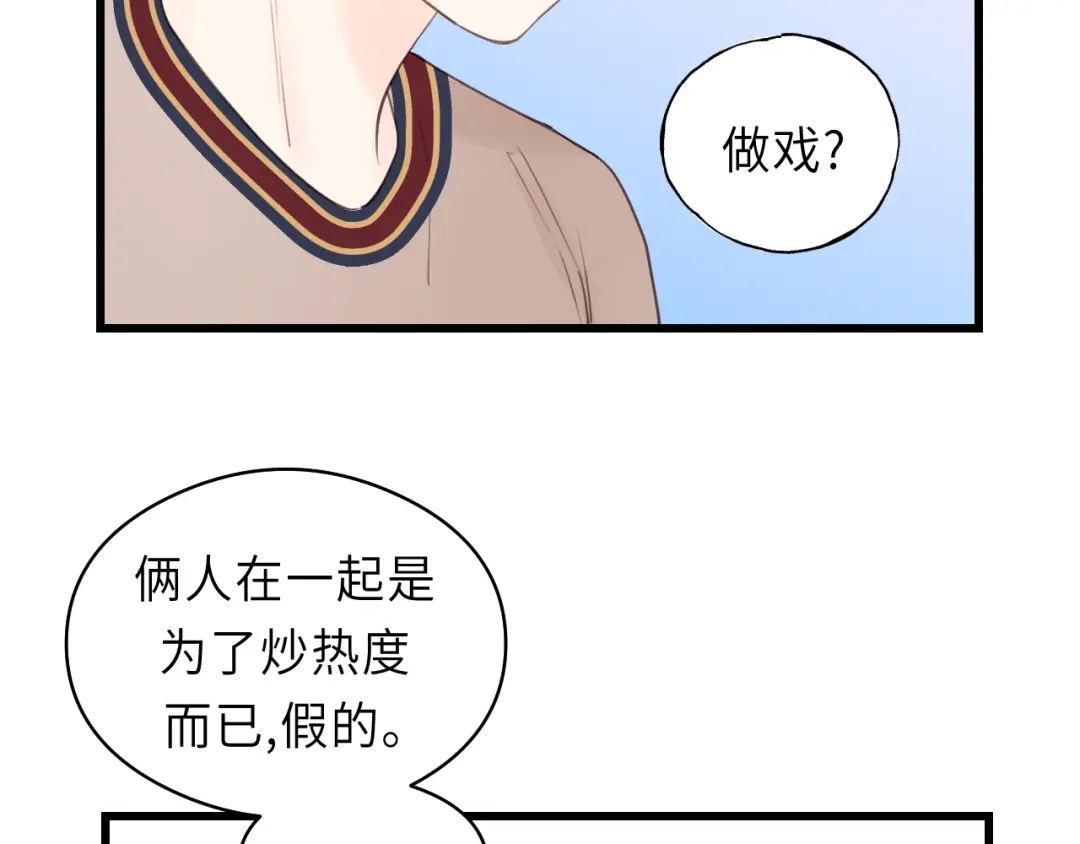 《饲狼法则》第18话 带他走 第33页