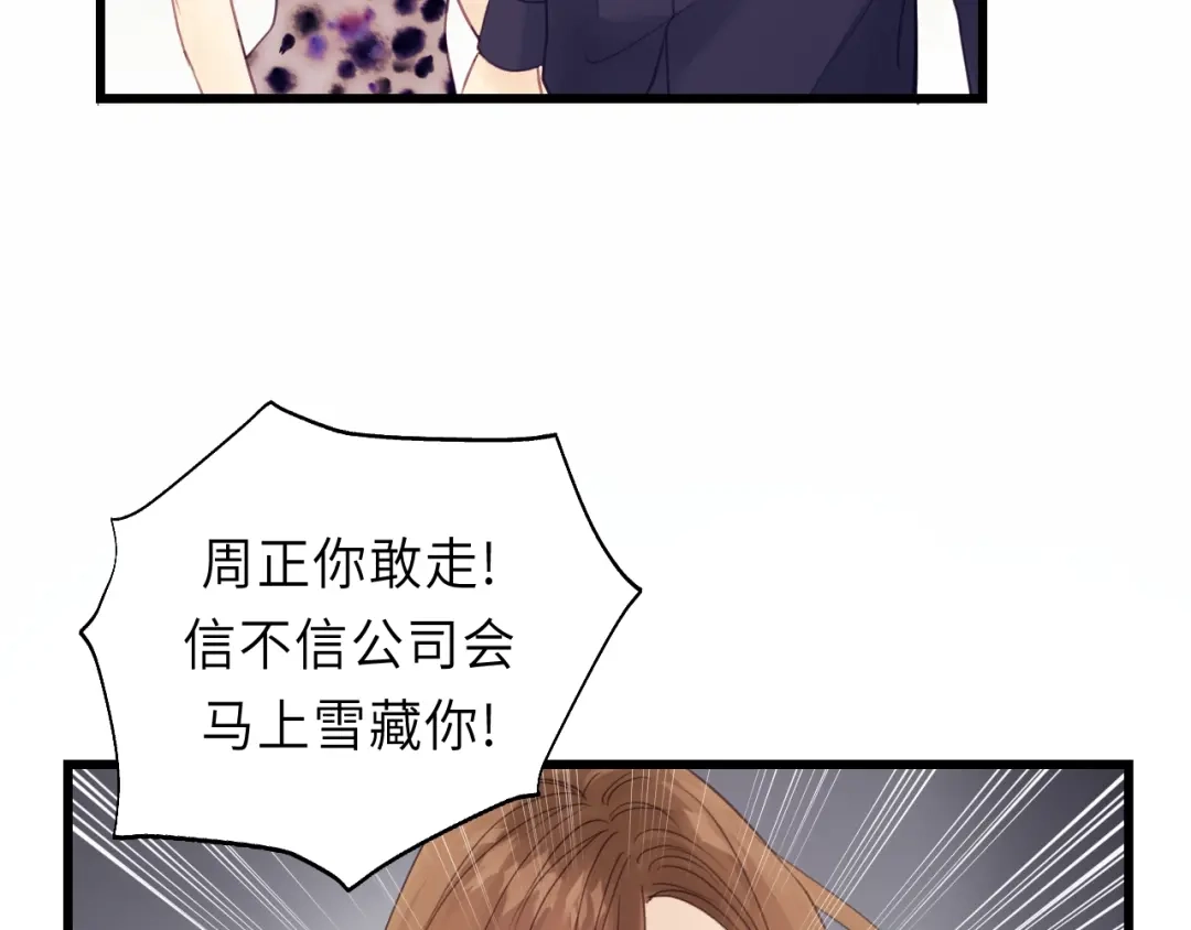 《饲狼法则》第18话 带他走 第62页