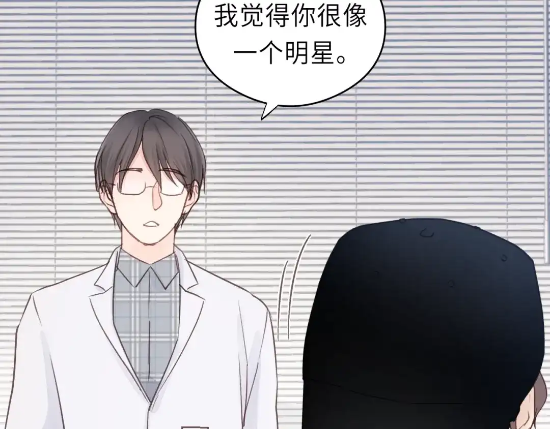 《饲狼法则》第19话 他有什么好的？ 第68页