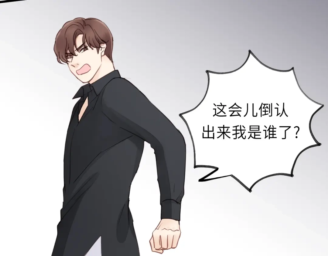 《饲狼法则》第19话 他有什么好的？ 第36页
