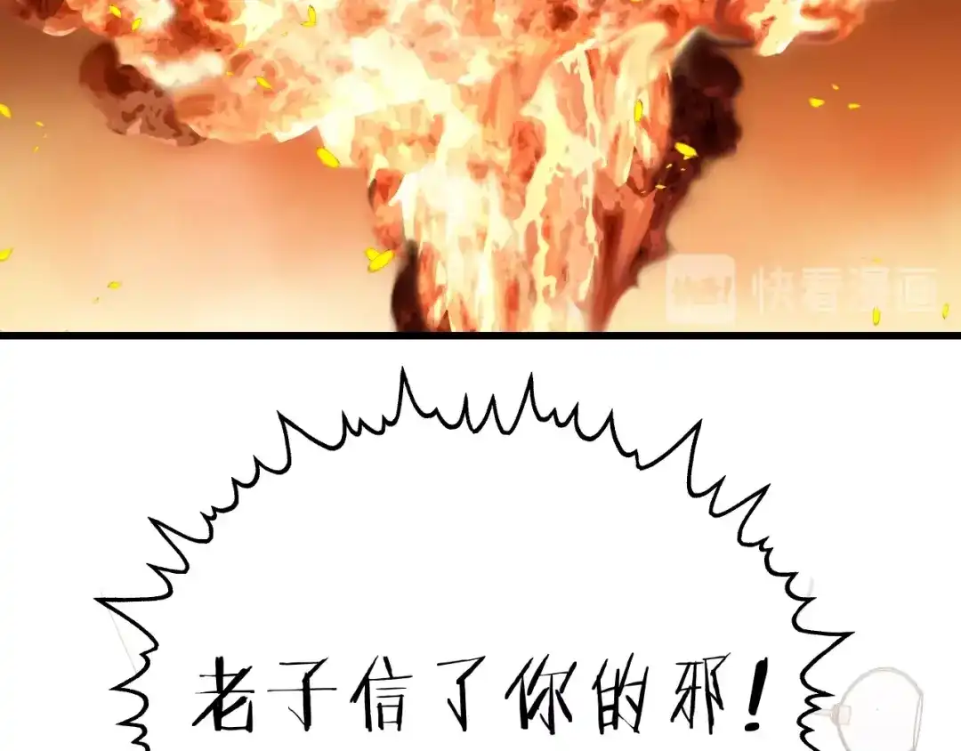 《饲狼法则》第19话 他有什么好的？ 第30页