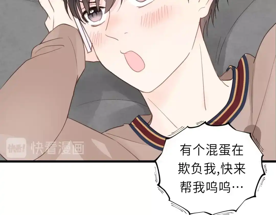 《饲狼法则》第19话 他有什么好的？ 第11页
