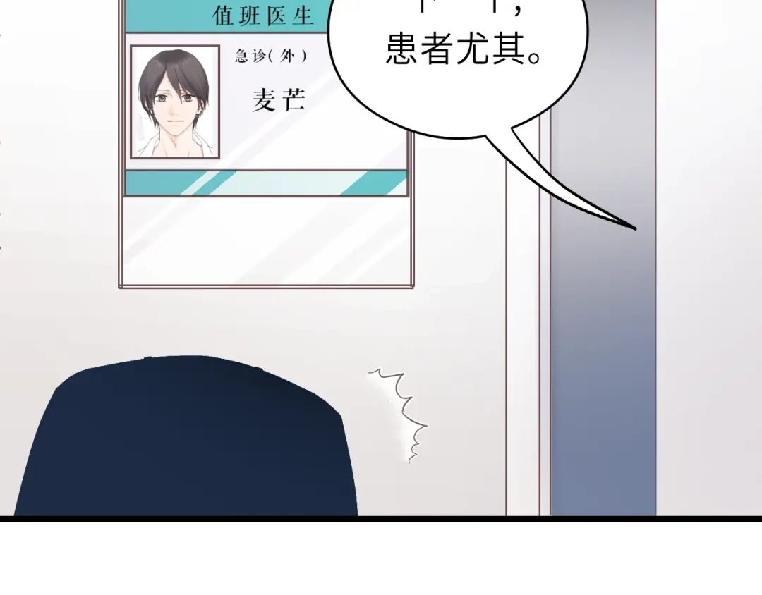 《饲狼法则》第19话 他有什么好的？ 第58页