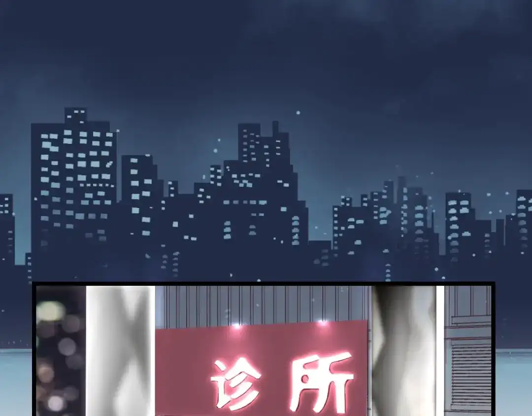 《饲狼法则》第19话 他有什么好的？ 第53页