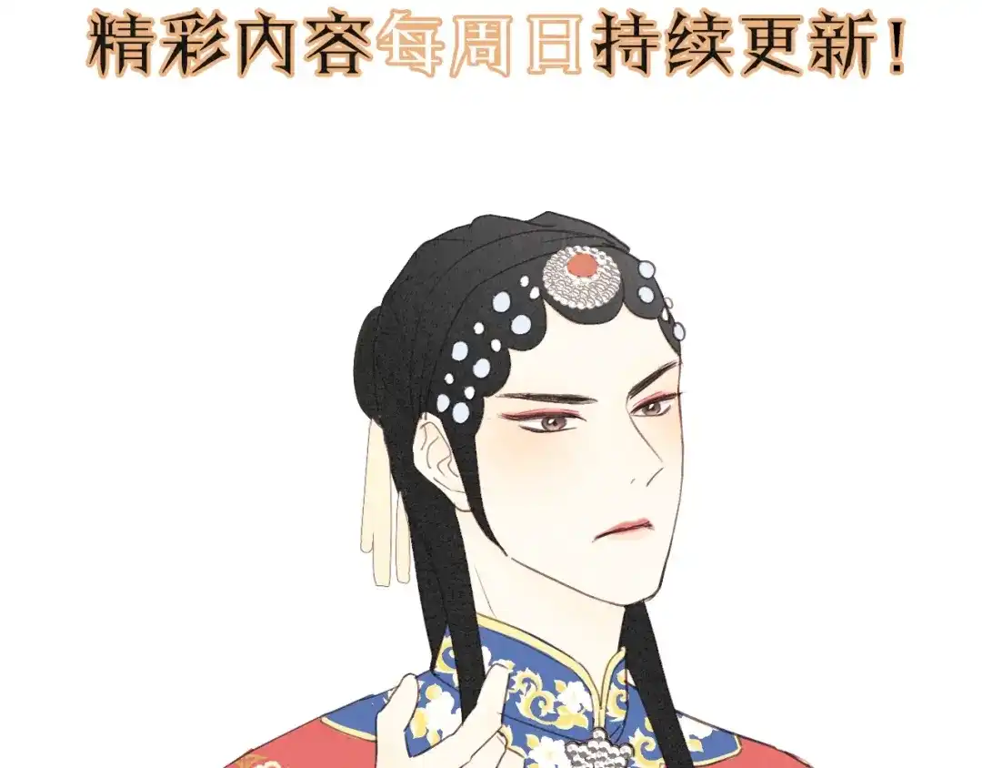 《饲狼法则》第19话 他有什么好的？ 第91页
