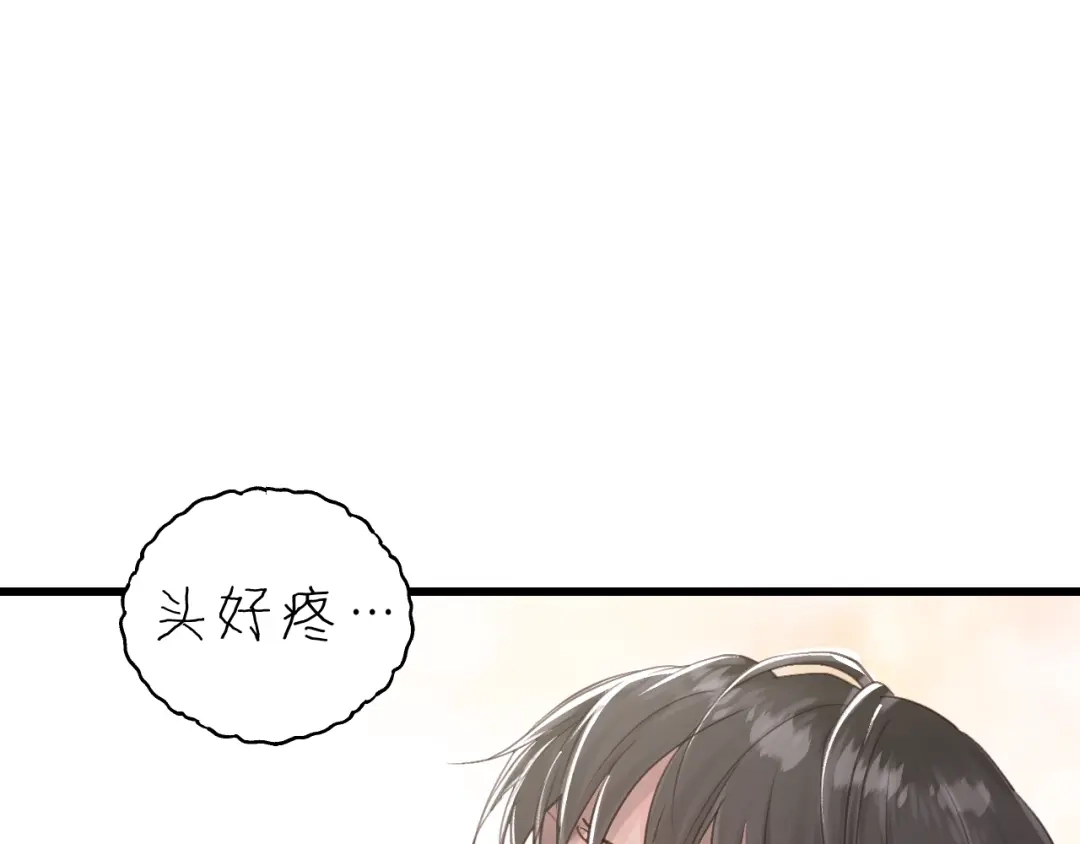 《饲狼法则》第19话 他有什么好的？ 第21页