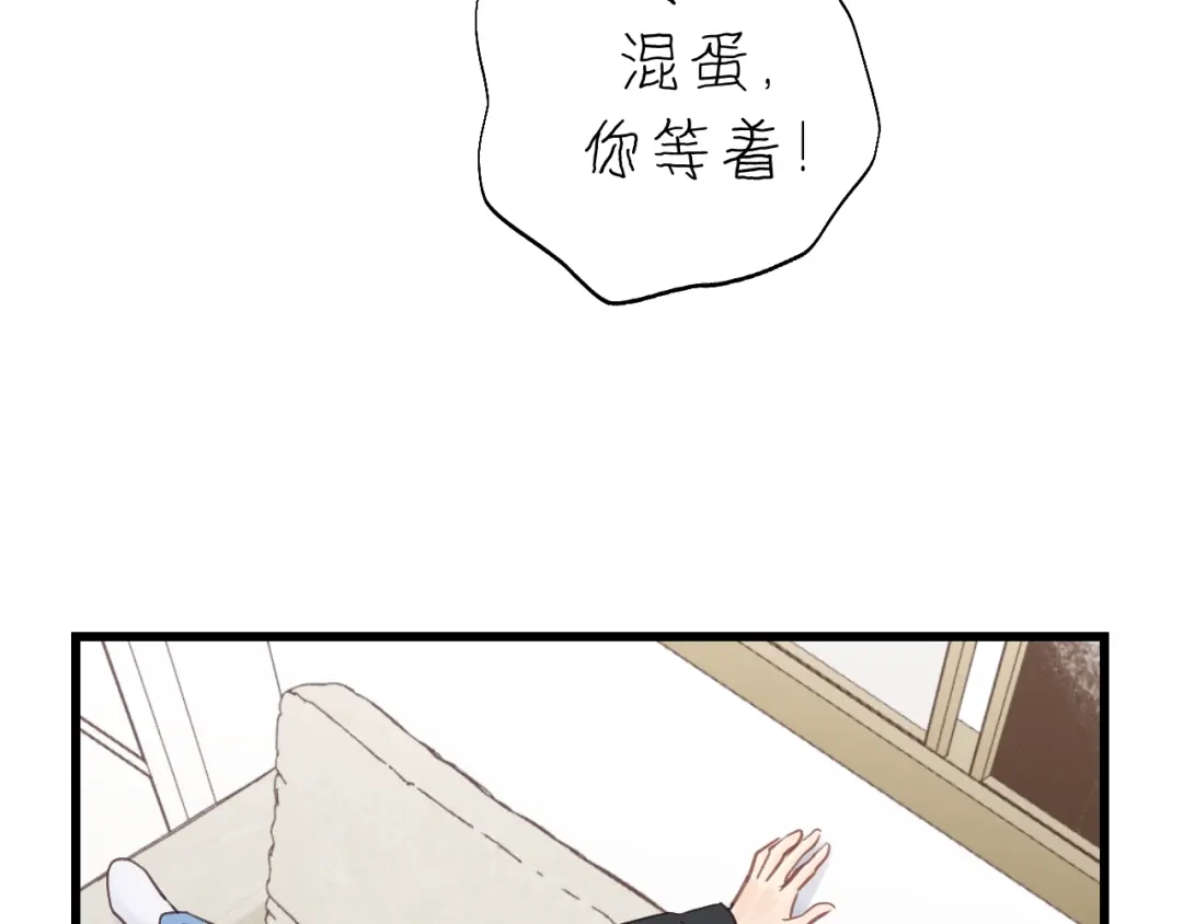 《饲狼法则》第19话 他有什么好的？ 第4页