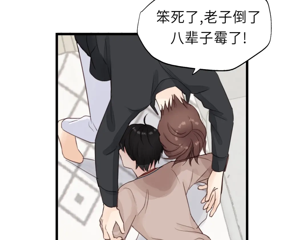 《饲狼法则》第19话 他有什么好的？ 第46页