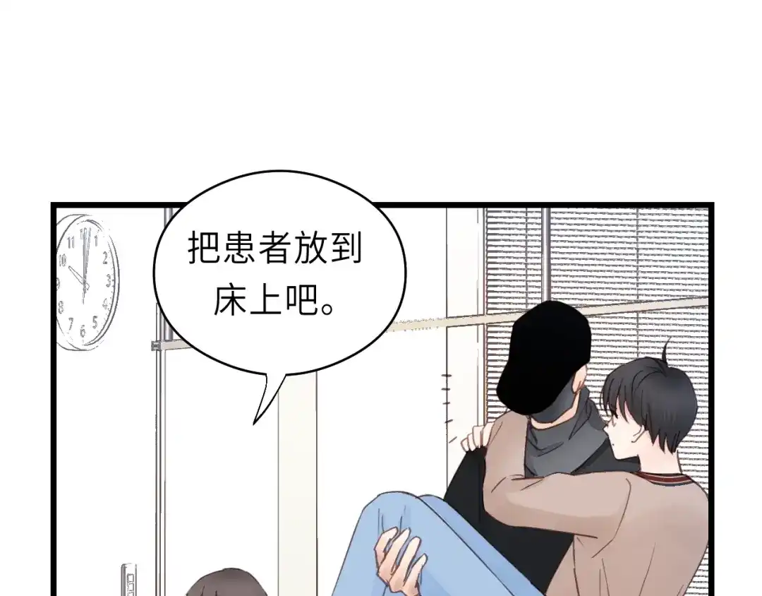 《饲狼法则》第19话 他有什么好的？ 第61页