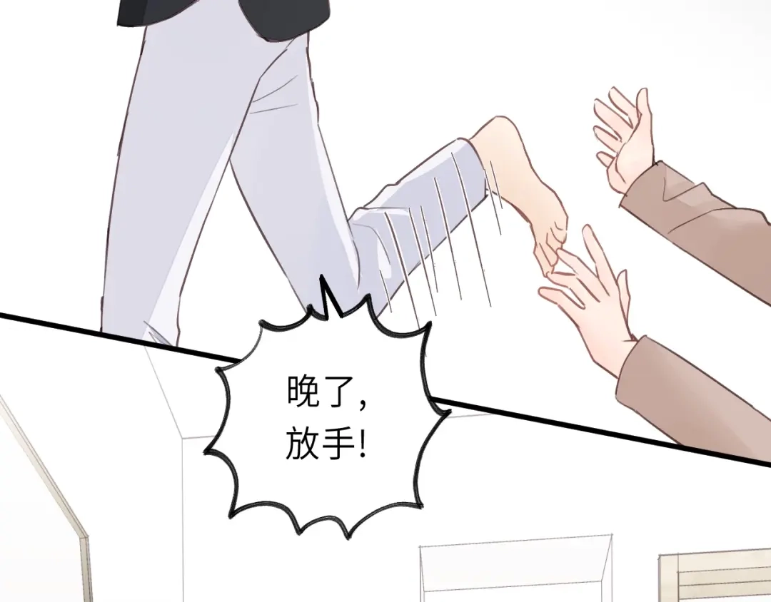 《饲狼法则》第19话 他有什么好的？ 第37页