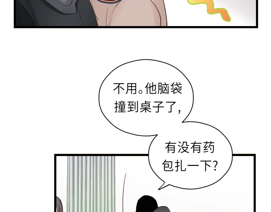 《饲狼法则》第19话 他有什么好的？ 第64页