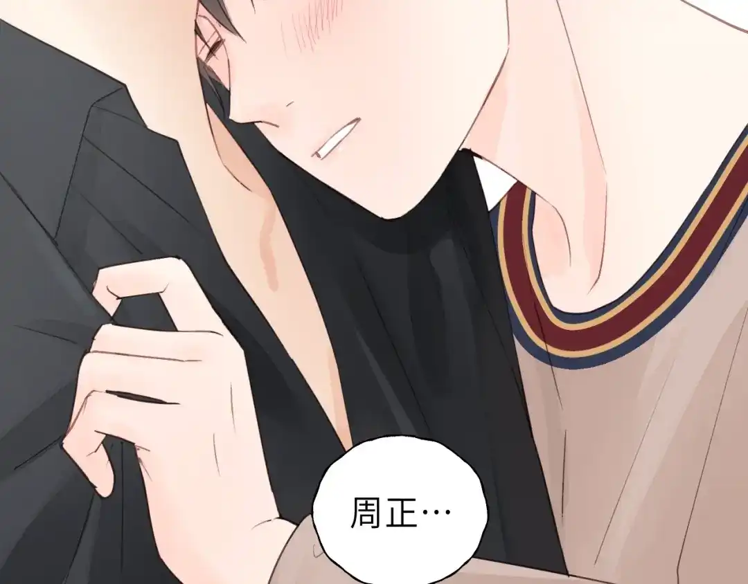 《饲狼法则》第19话 他有什么好的？ 第51页