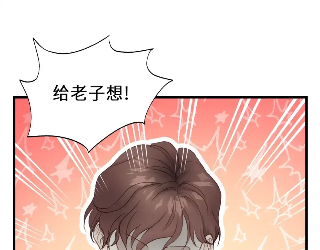 《饲狼法则》第19话 他有什么好的？ 第24页