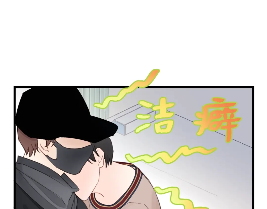 《饲狼法则》第19话 他有什么好的？ 第63页