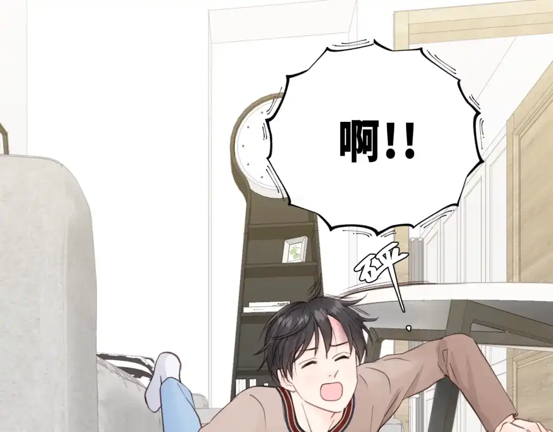 《饲狼法则》第19话 他有什么好的？ 第41页