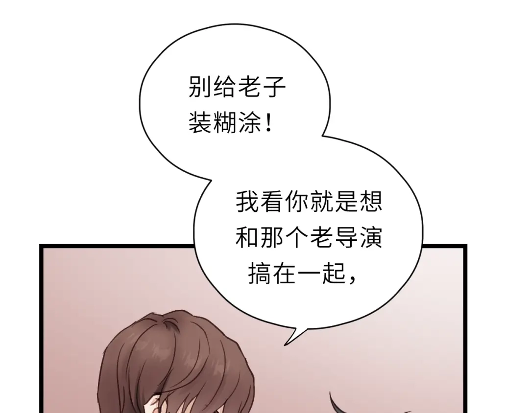 《饲狼法则》第2话 你真让人恶心！ 第34页
