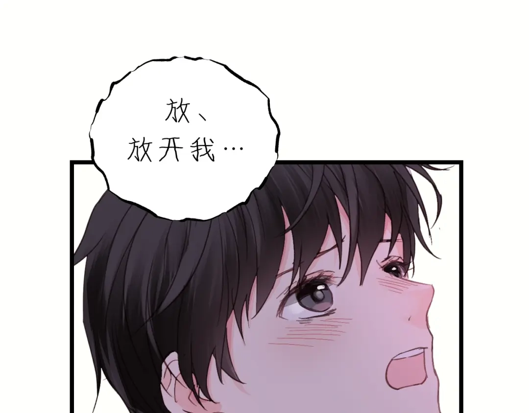 《饲狼法则》第2话 你真让人恶心！ 第27页