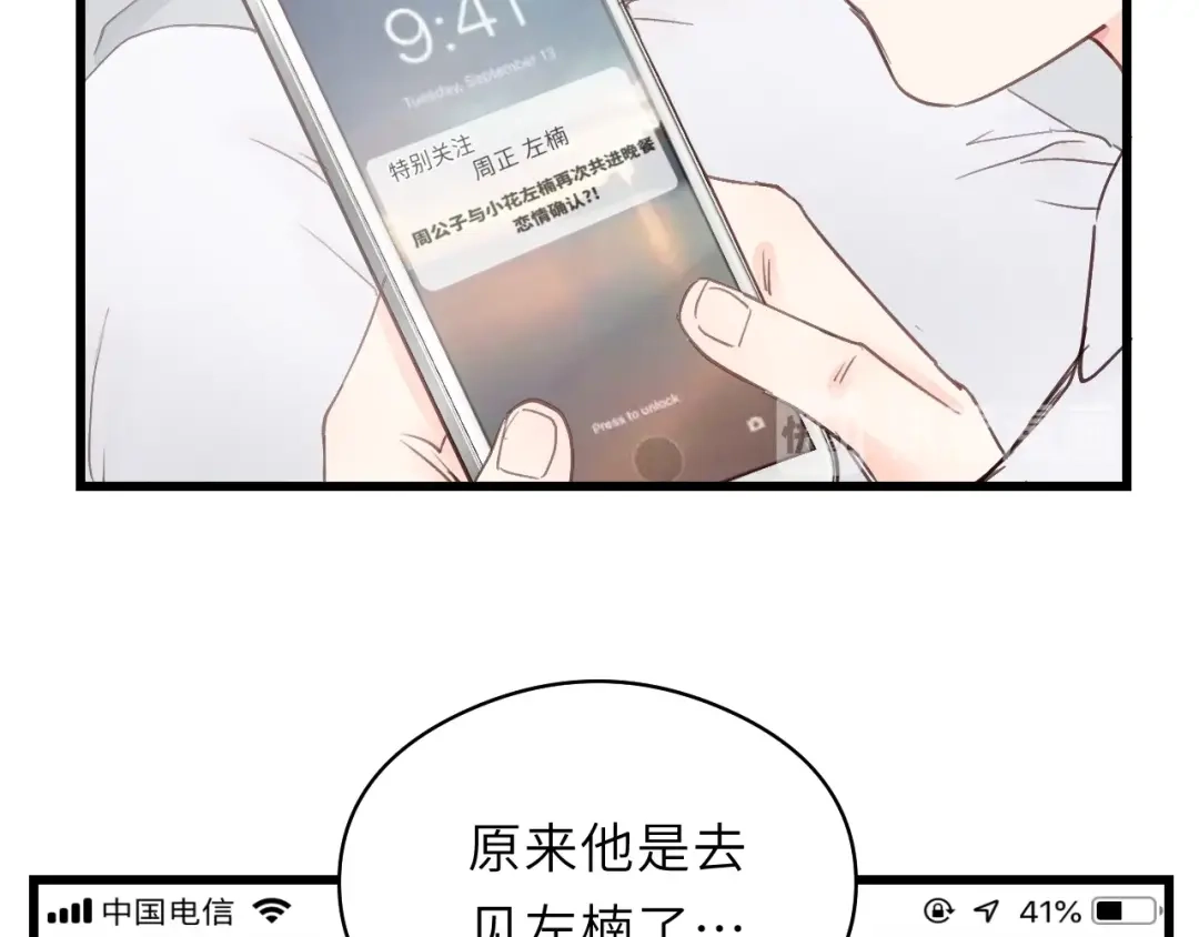 《饲狼法则》第2话 你真让人恶心！ 第62页