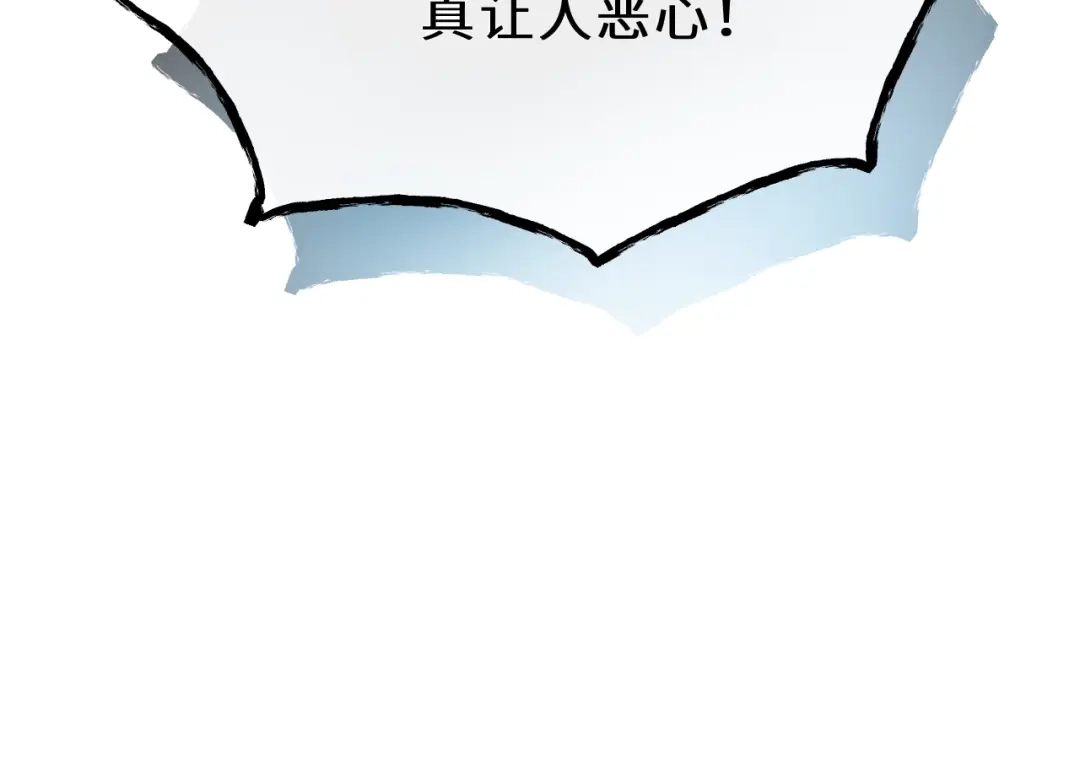 《饲狼法则》第2话 你真让人恶心！ 第41页