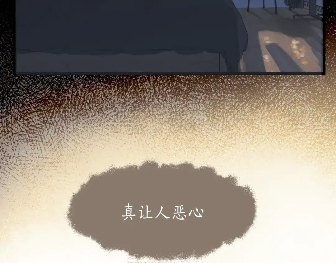 《饲狼法则》第2话 你真让人恶心！ 第51页