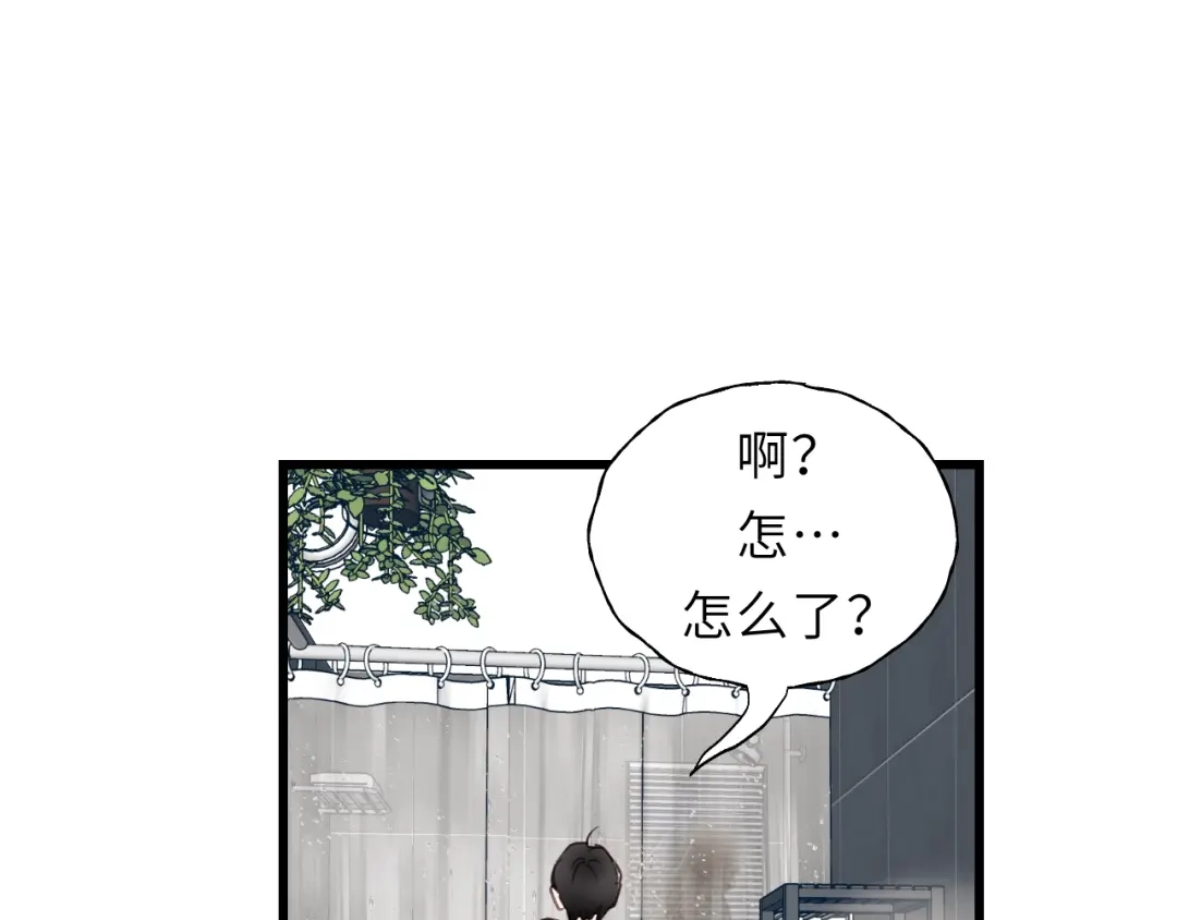 《饲狼法则》第2话 你真让人恶心！ 第97页