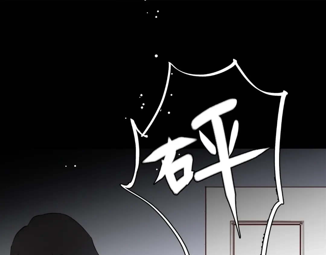 《饲狼法则》第2话 你真让人恶心！ 第44页