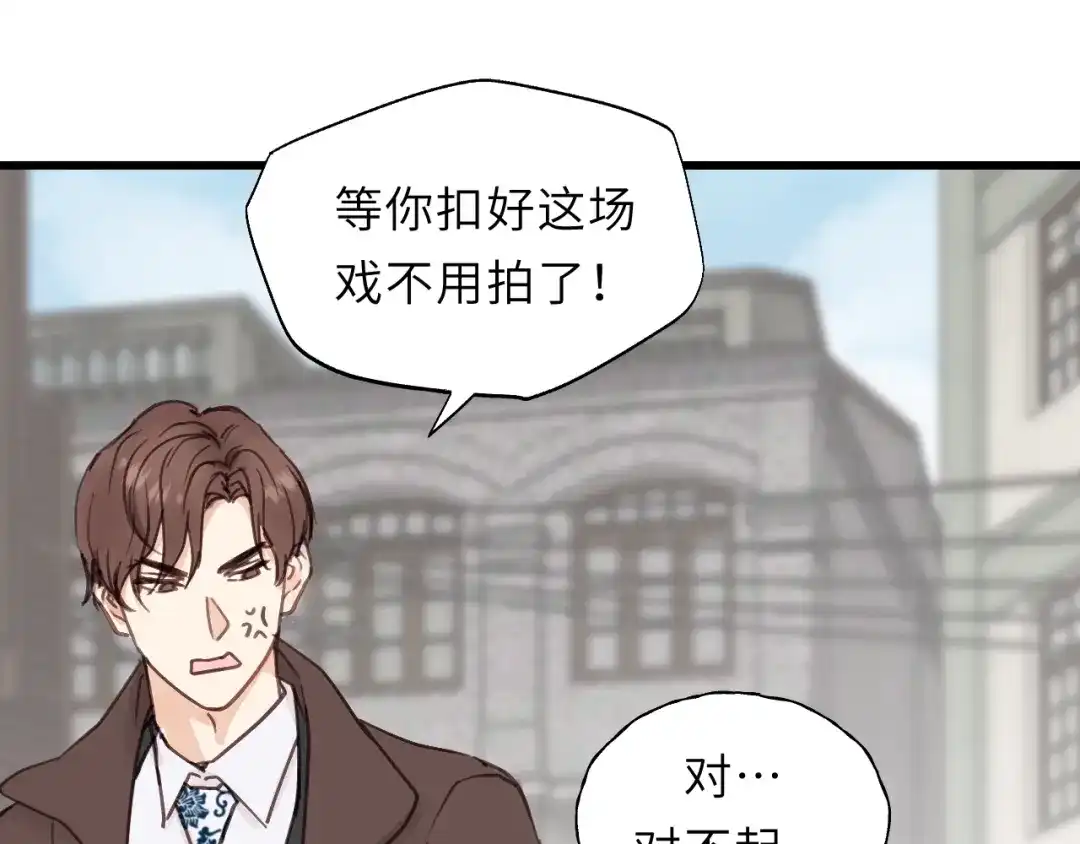 《饲狼法则》第2话 你真让人恶心！ 第14页