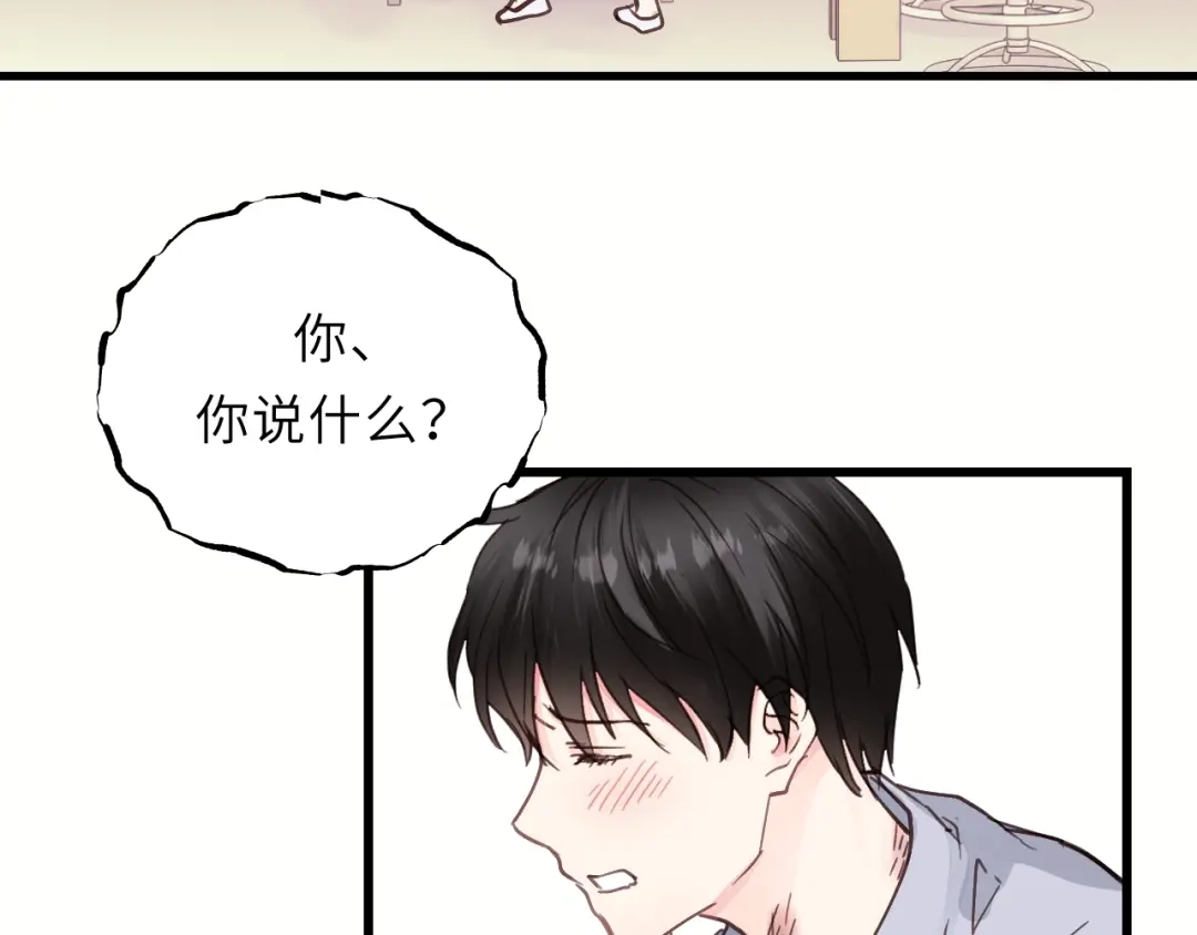 《饲狼法则》第2话 你真让人恶心！ 第32页
