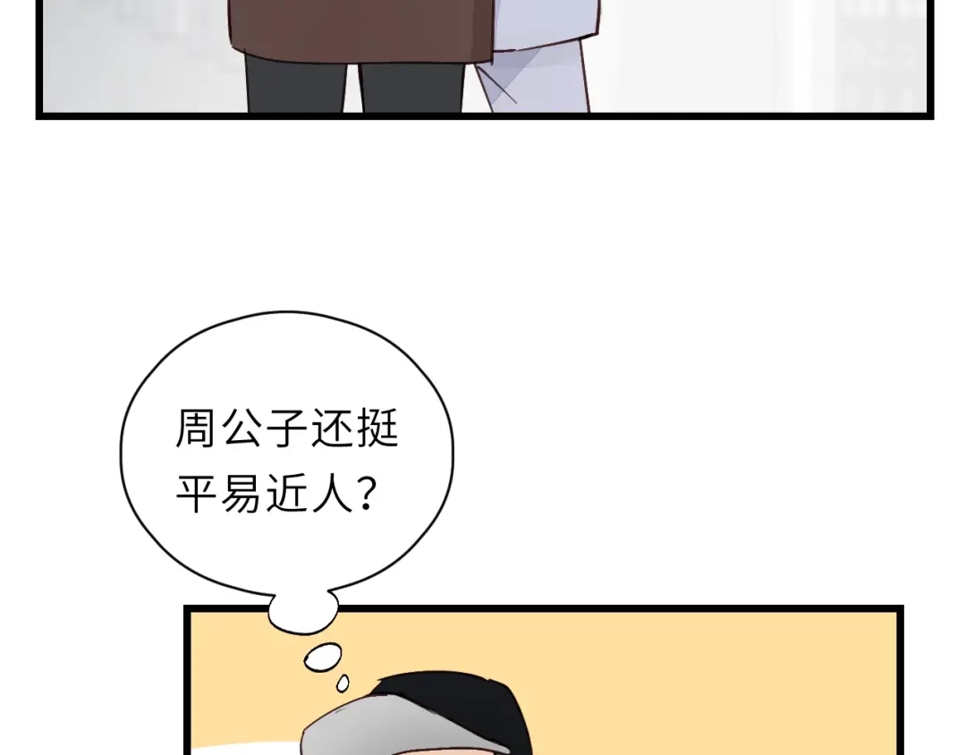 《饲狼法则》第2话 你真让人恶心！ 第3页
