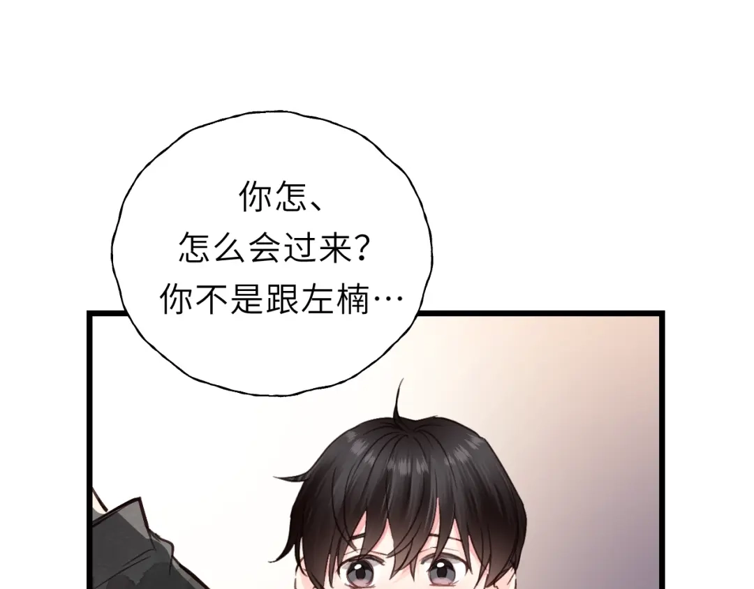 《饲狼法则》第2话 你真让人恶心！ 第81页