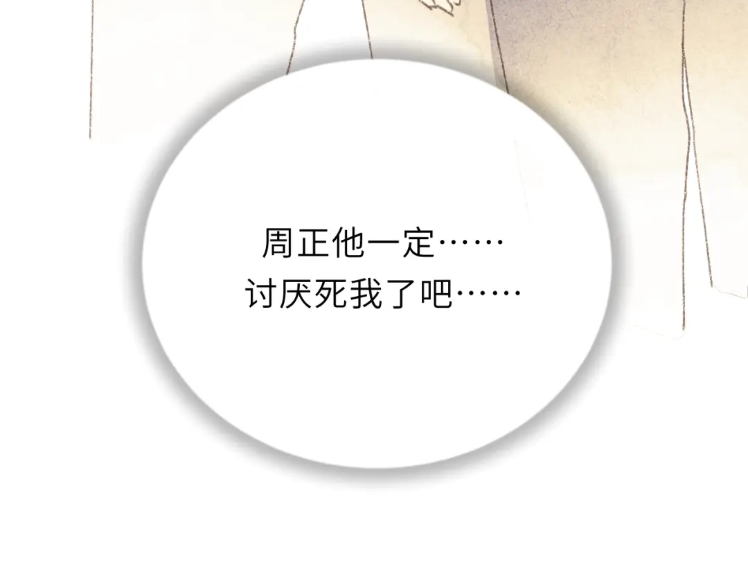 《饲狼法则》第2话 你真让人恶心！ 第57页