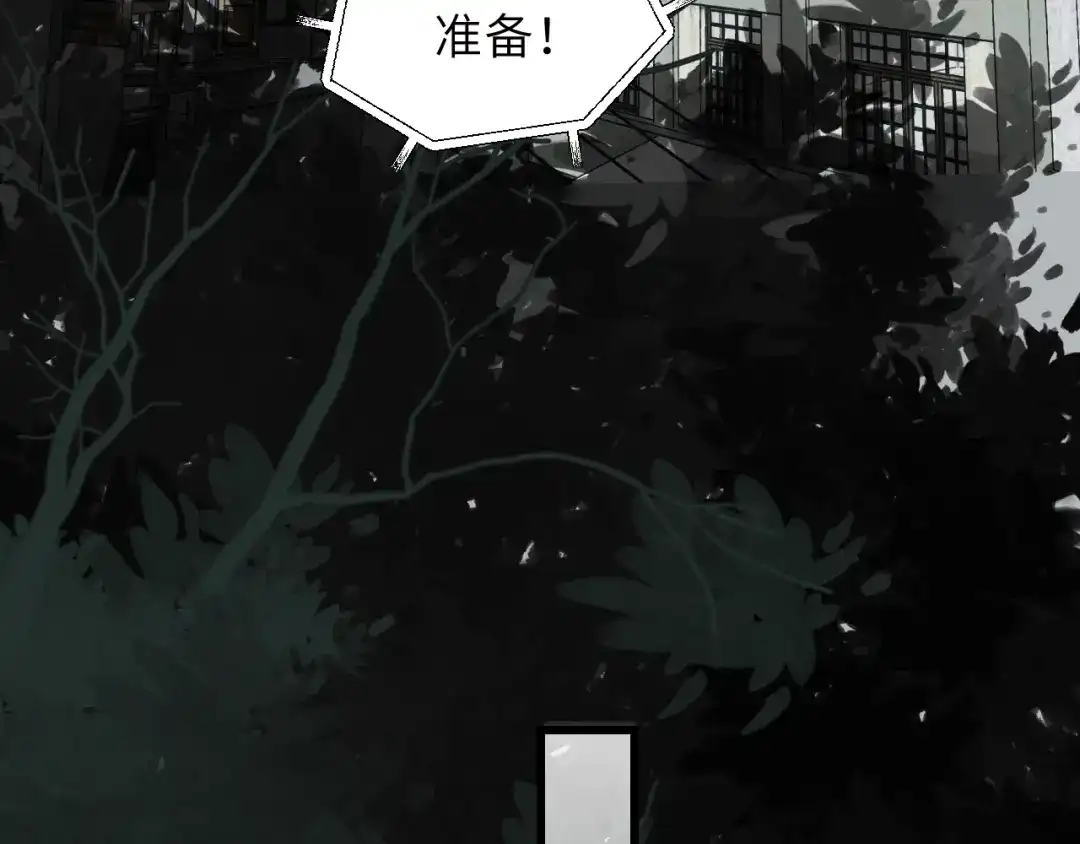 《饲狼法则》第2话 你真让人恶心！ 第18页
