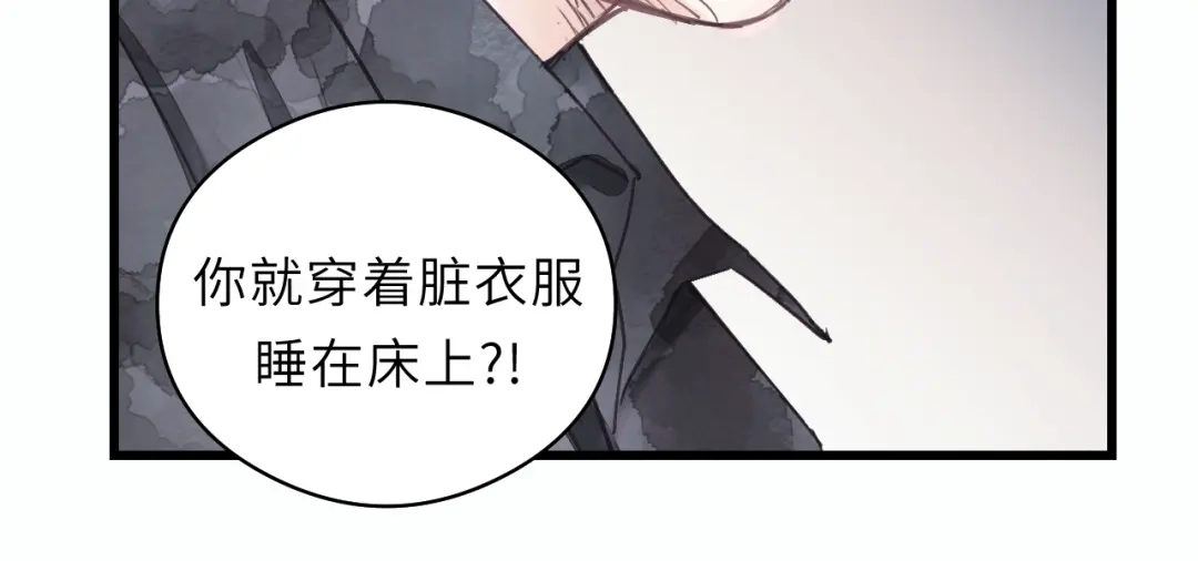 《饲狼法则》第2话 你真让人恶心！ 第80页