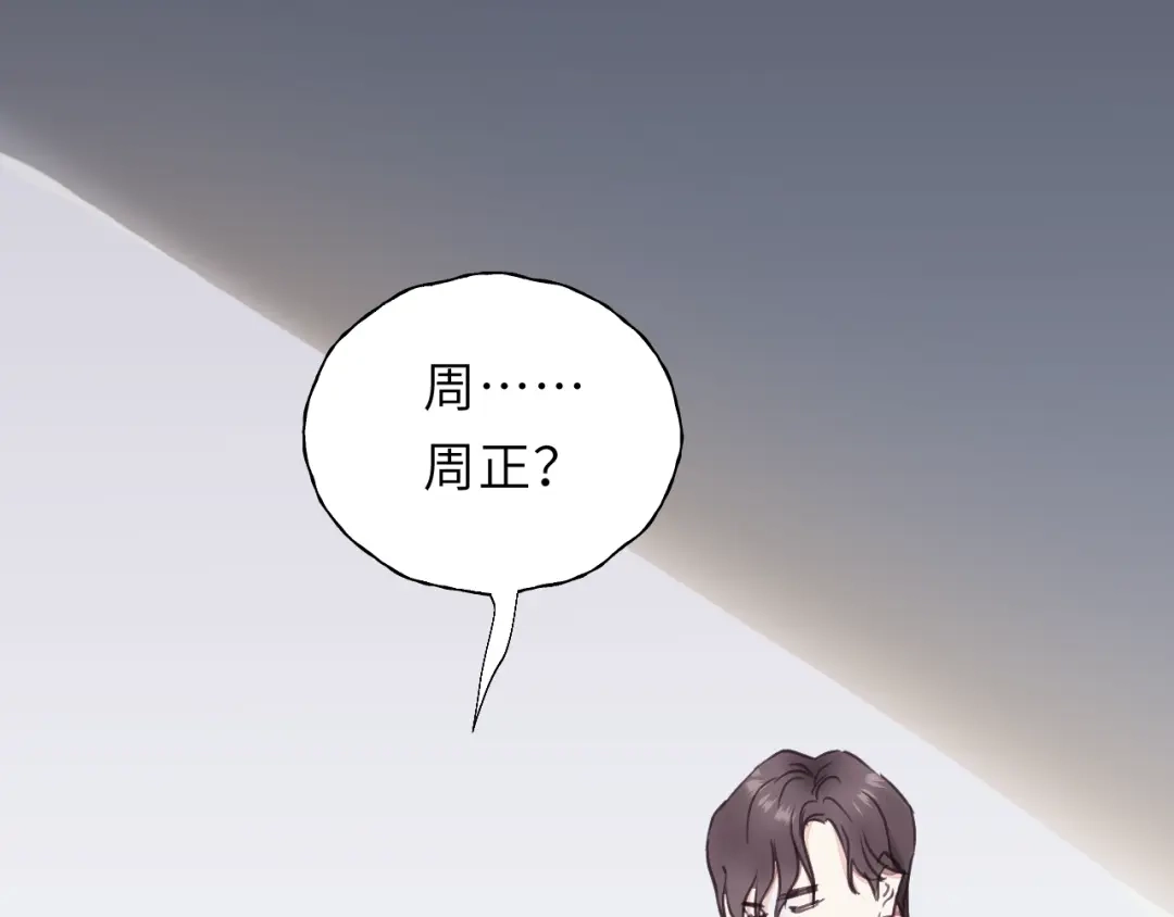 《饲狼法则》第2话 你真让人恶心！ 第77页