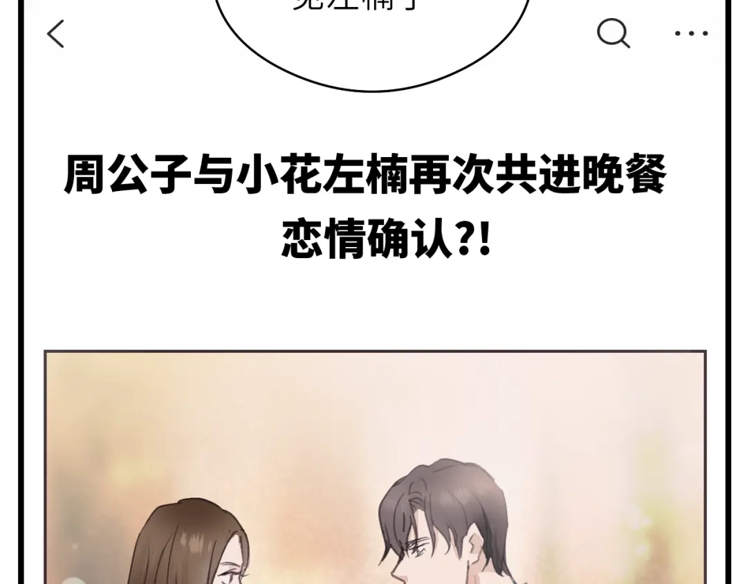 《饲狼法则》第2话 你真让人恶心！ 第63页