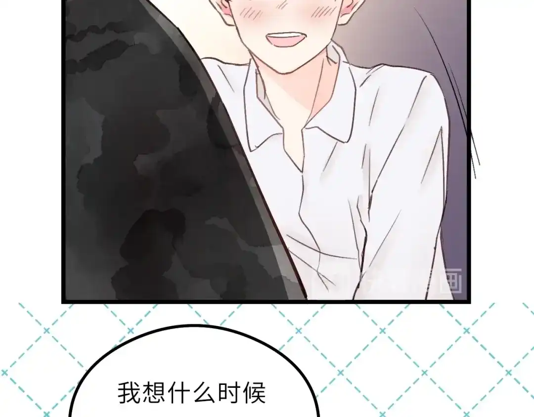 《饲狼法则》第2话 你真让人恶心！ 第82页