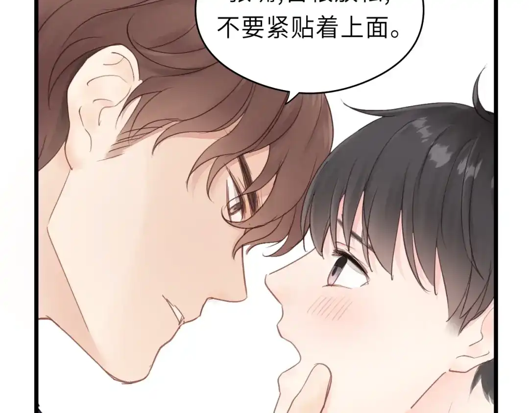《饲狼法则》第20话 别动 第76页