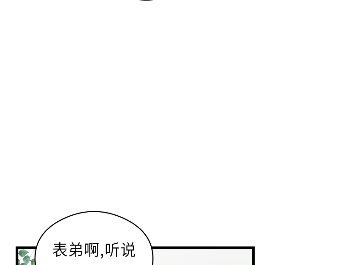 《饲狼法则》第20话 别动 第28页