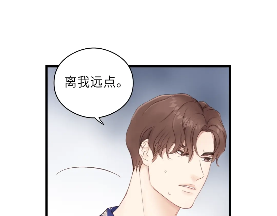 《饲狼法则》第20话 别动 第31页