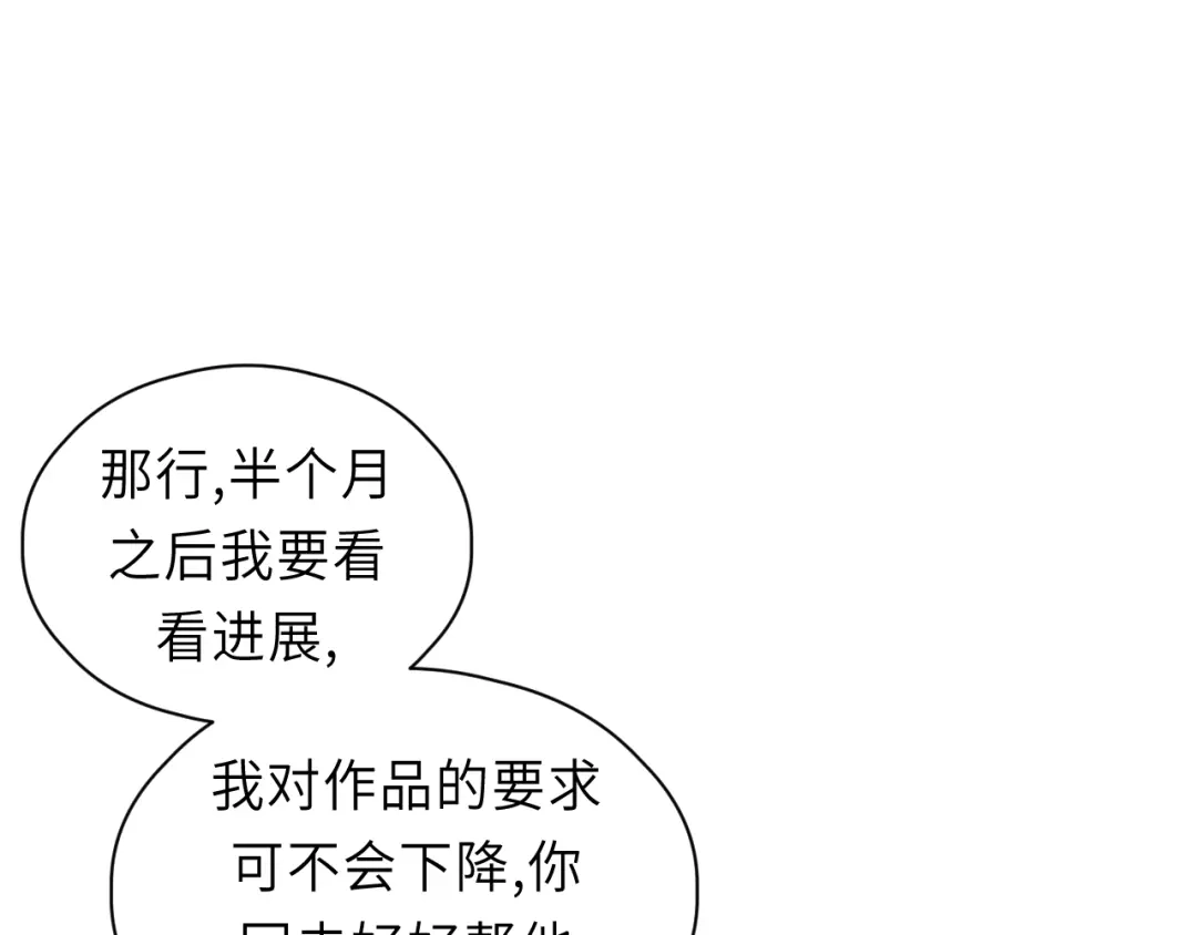 《饲狼法则》第20话 别动 第53页