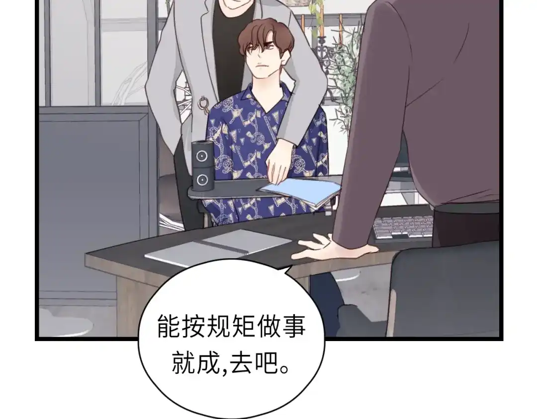 《饲狼法则》第20话 别动 第27页