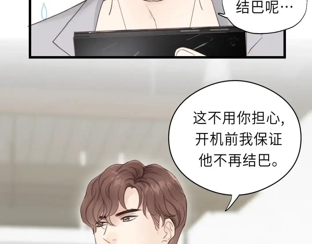 《饲狼法则》第20话 别动 第50页