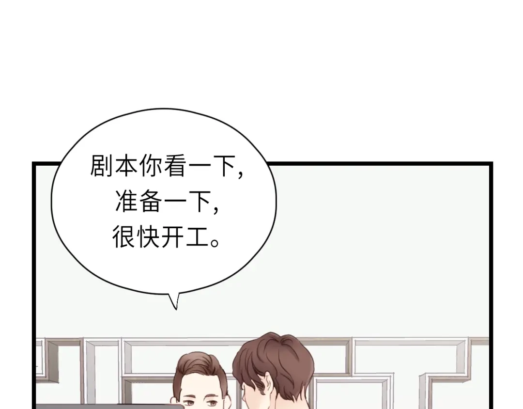 《饲狼法则》第20话 别动 第10页