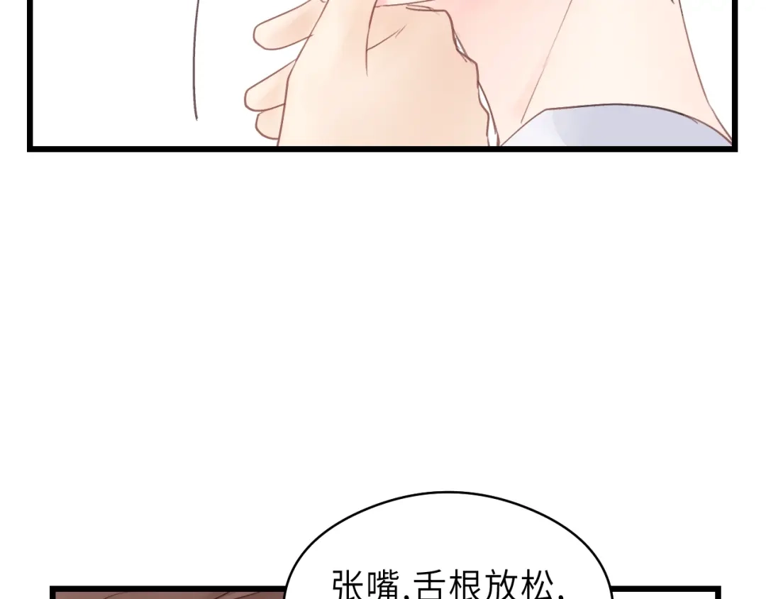 《饲狼法则》第20话 别动 第75页