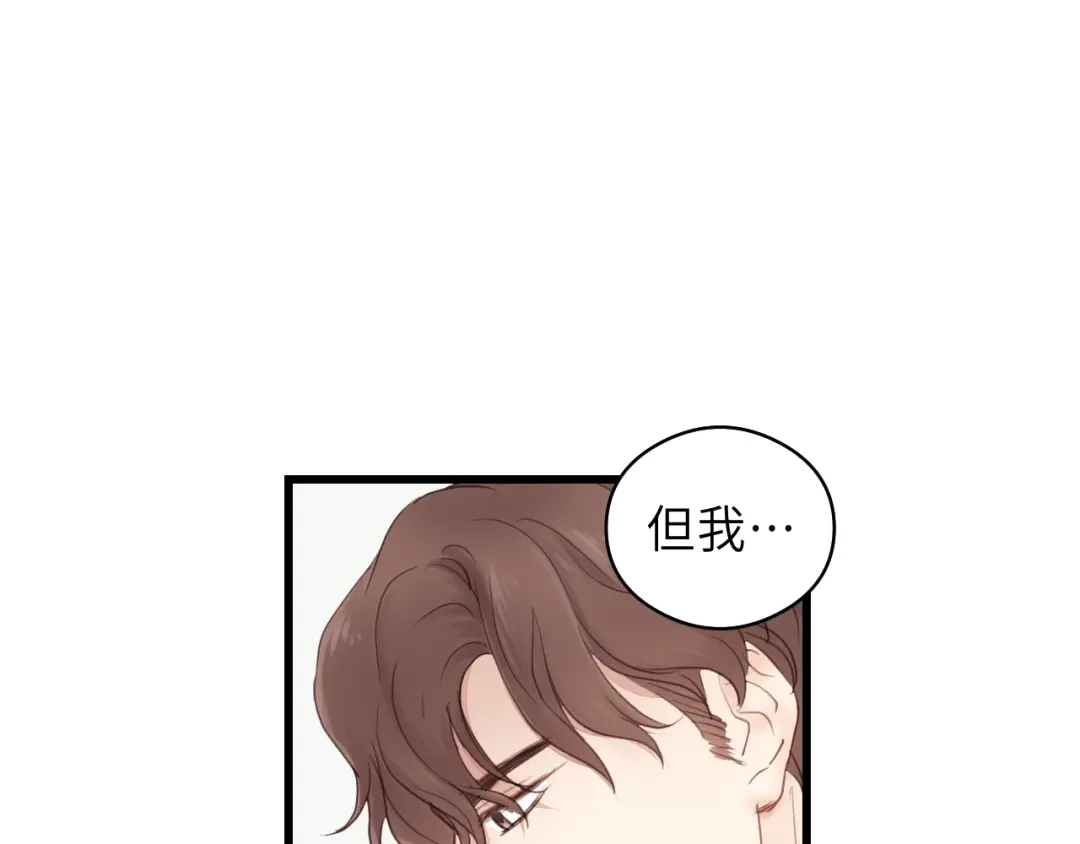 《饲狼法则》第20话 别动 第40页