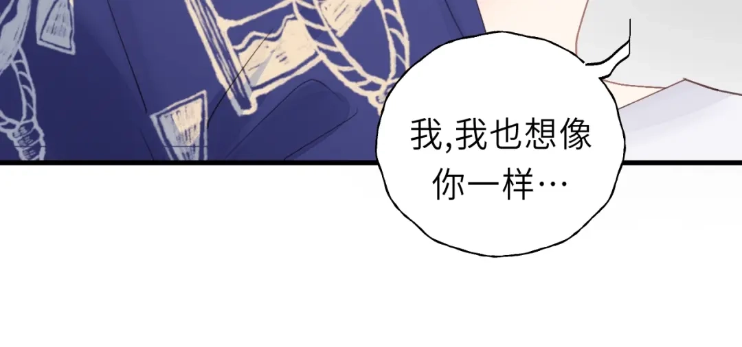 《饲狼法则》第20话 别动 第73页