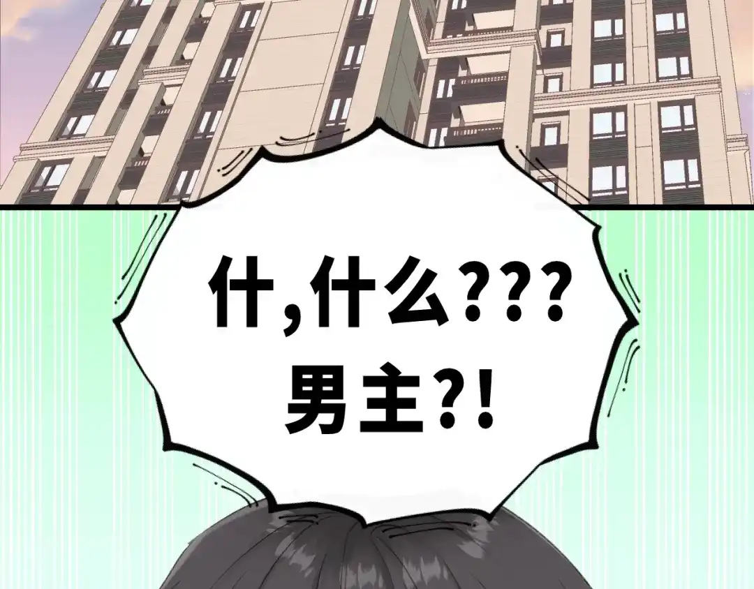 《饲狼法则》第20话 别动 第57页