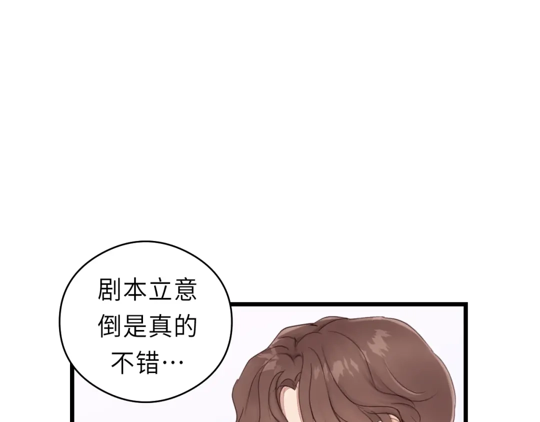 《饲狼法则》第20话 别动 第38页