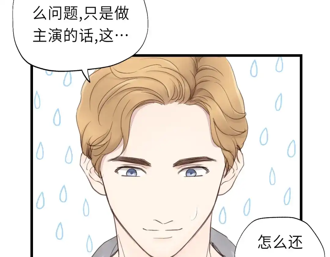 《饲狼法则》第20话 别动 第49页