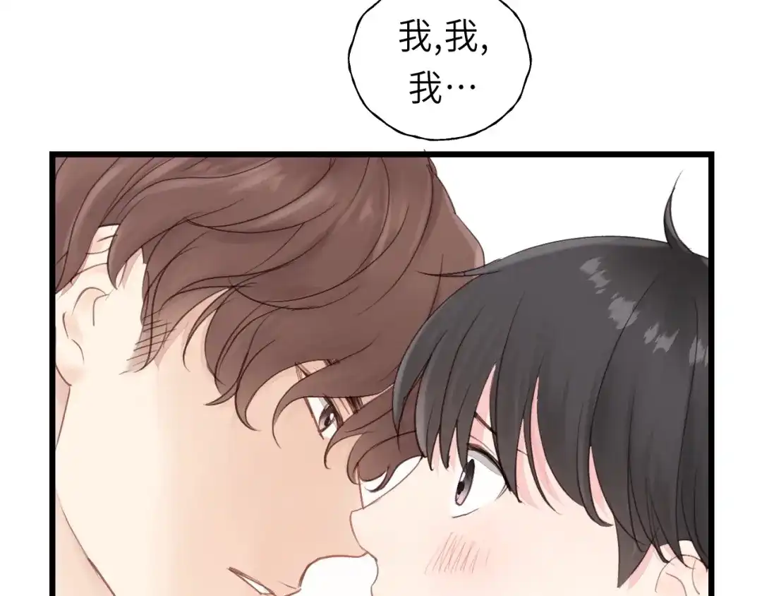 《饲狼法则》第20话 别动 第78页